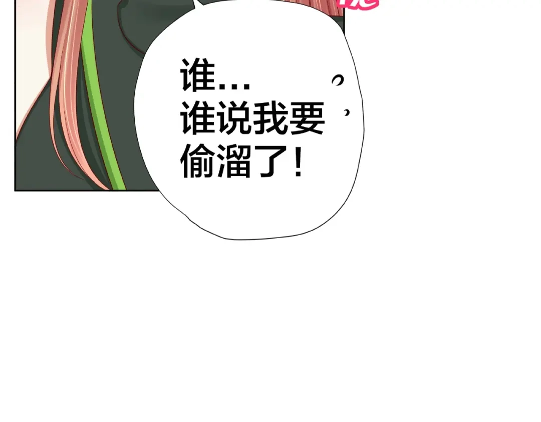 《我黑皮你也敢惹？！》第5话 假扮女朋友？！ 第8页