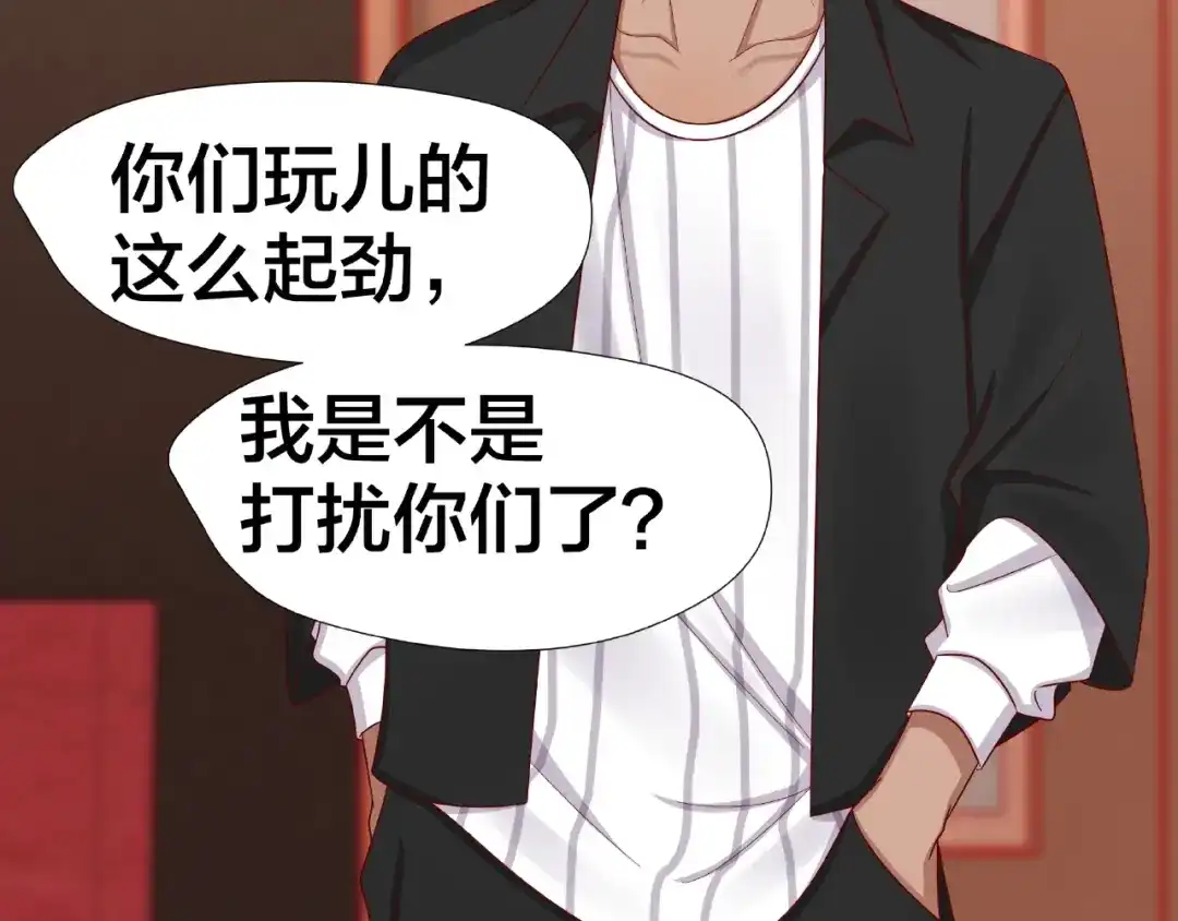 《我黑皮你也敢惹？！》第5话 假扮女朋友？！ 第67页