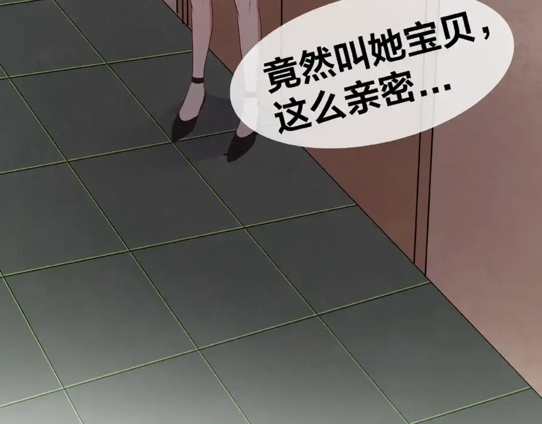 《我黑皮你也敢惹？！》第5话 假扮女朋友？！ 第109页