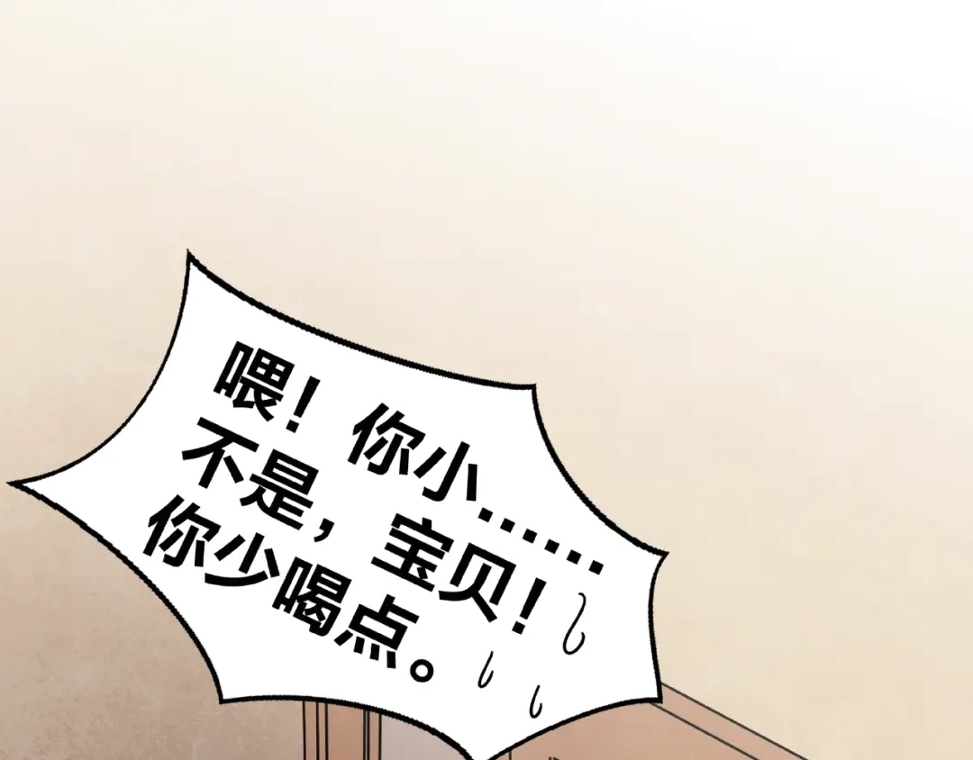 《我黑皮你也敢惹？！》第5话 假扮女朋友？！ 第107页
