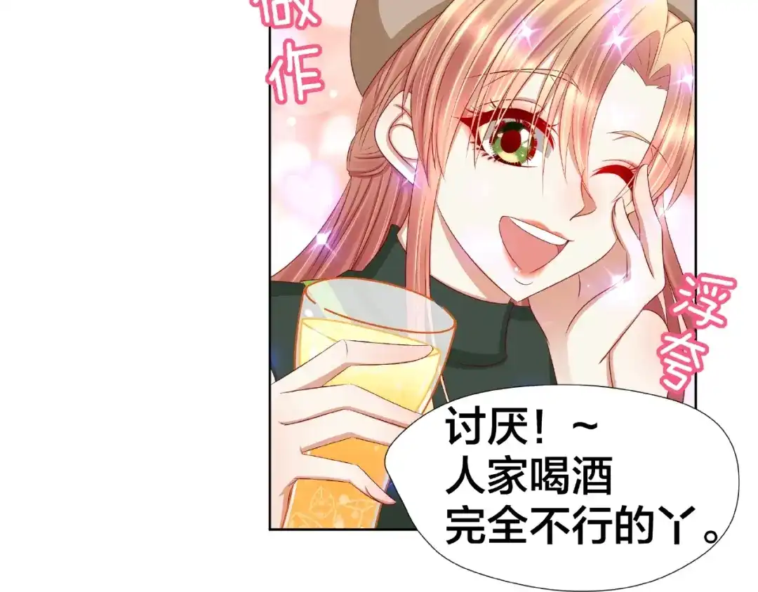 《我黑皮你也敢惹？！》第5话 假扮女朋友？！ 第97页