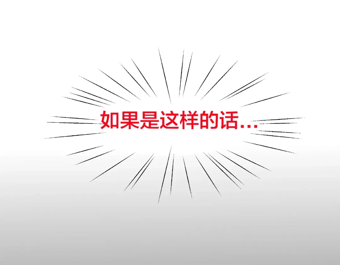 《我黑皮你也敢惹？！》第5话 假扮女朋友？！ 第20页