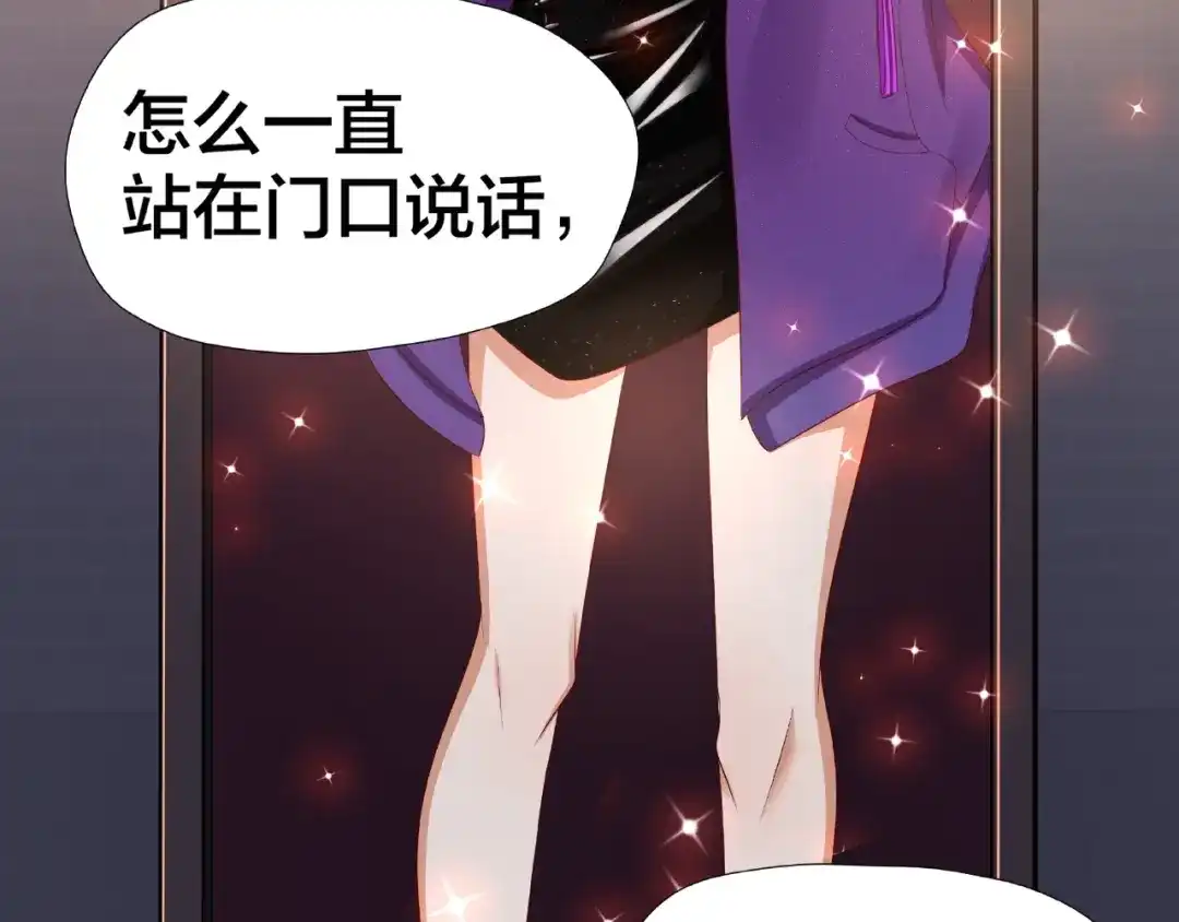 《我黑皮你也敢惹？！》第5话 假扮女朋友？！ 第43页