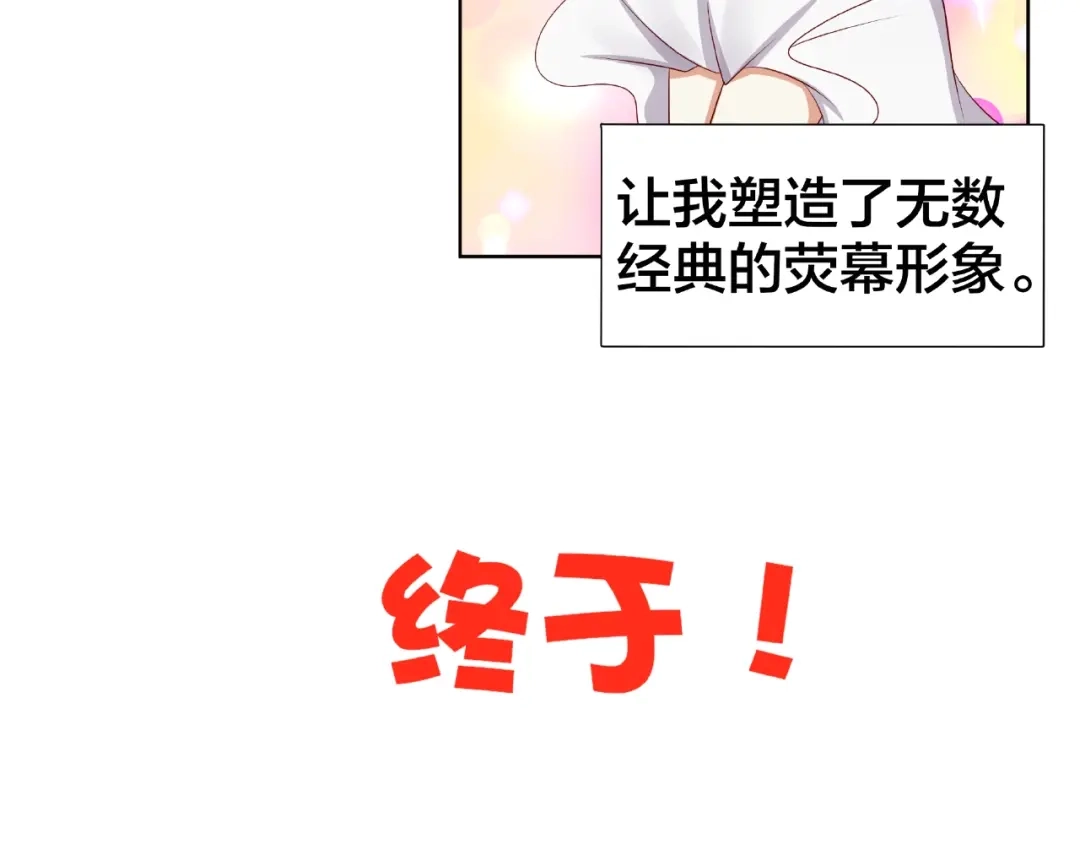 《我黑皮你也敢惹？！》第5话 假扮女朋友？！ 第26页