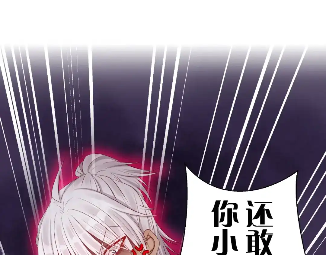 《我黑皮你也敢惹？！》第5话 假扮女朋友？！ 第4页