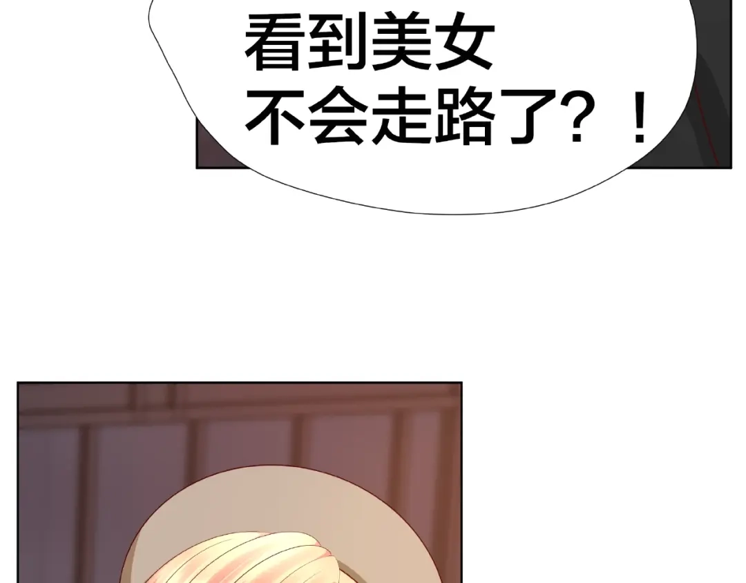 《我黑皮你也敢惹？！》第5话 假扮女朋友？！ 第59页