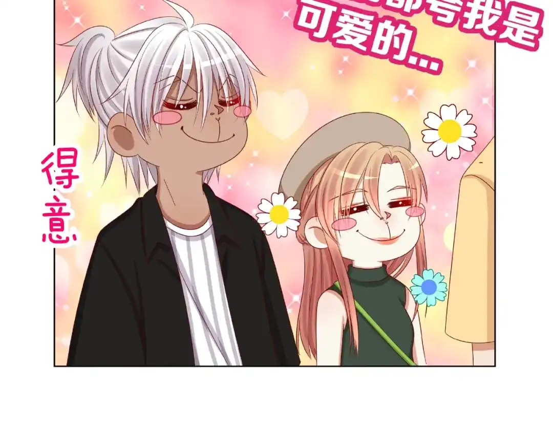 《我黑皮你也敢惹？！》第5话 假扮女朋友？！ 第90页