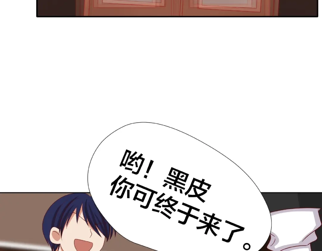 《我黑皮你也敢惹？！》第5话 假扮女朋友？！ 第64页