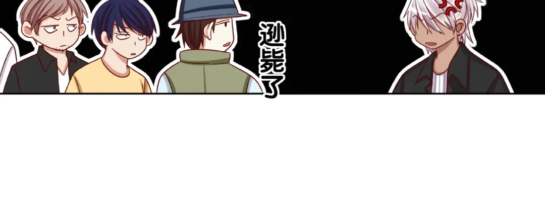 《我黑皮你也敢惹？！》第5话 假扮女朋友？！ 第73页
