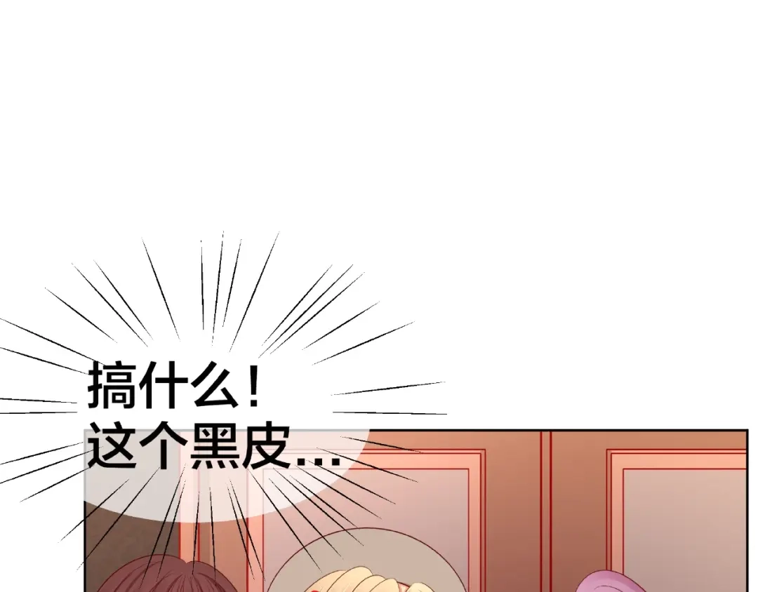《我黑皮你也敢惹？！》第5话 假扮女朋友？！ 第93页