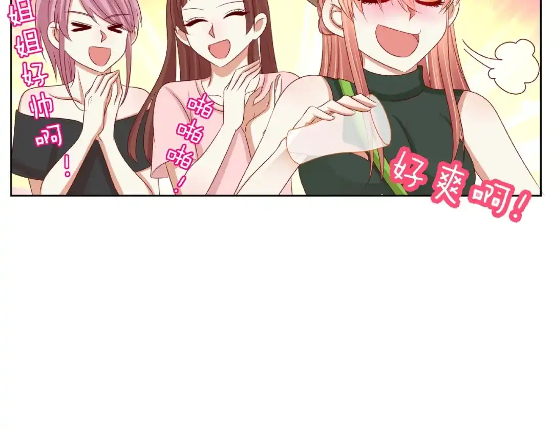 《我黑皮你也敢惹？！》第5话 假扮女朋友？！ 第104页