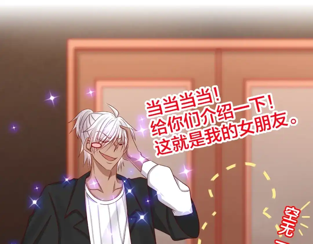 《我黑皮你也敢惹？！》第5话 假扮女朋友？！ 第71页