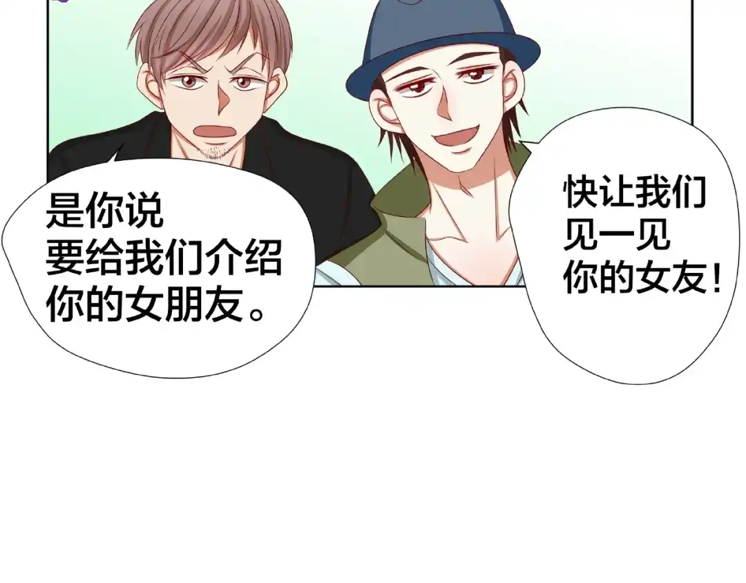 《我黑皮你也敢惹？！》第5话 假扮女朋友？！ 第69页