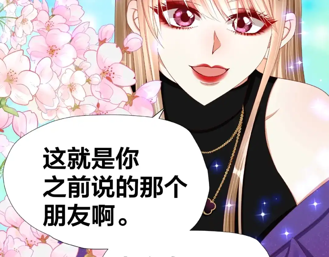 《我黑皮你也敢惹？！》第5话 假扮女朋友？！ 第48页