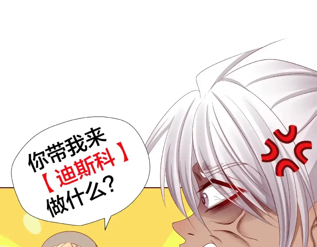 《我黑皮你也敢惹？！》第5话 假扮女朋友？！ 第38页