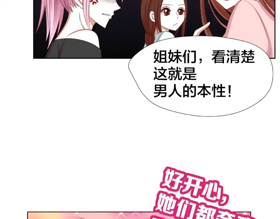 《我黑皮你也敢惹？！》第5话 假扮女朋友？！ 第89页