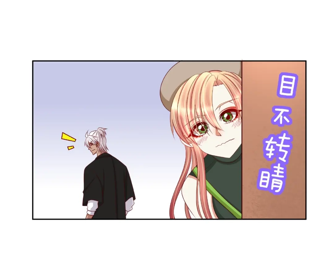 《我黑皮你也敢惹？！》第5话 假扮女朋友？！ 第74页