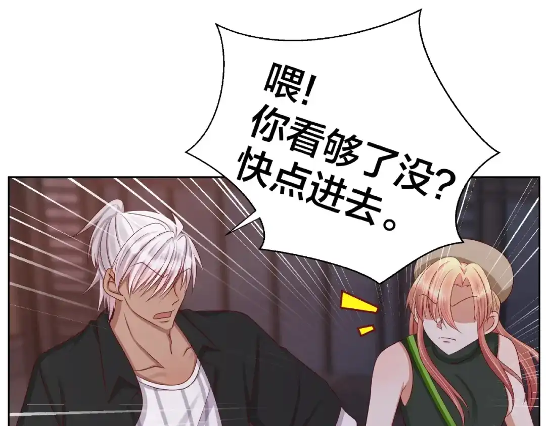 《我黑皮你也敢惹？！》第5话 假扮女朋友？！ 第56页