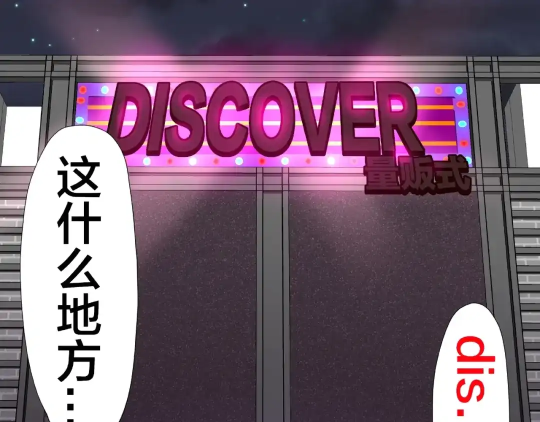 《我黑皮你也敢惹？！》第5话 假扮女朋友？！ 第35页