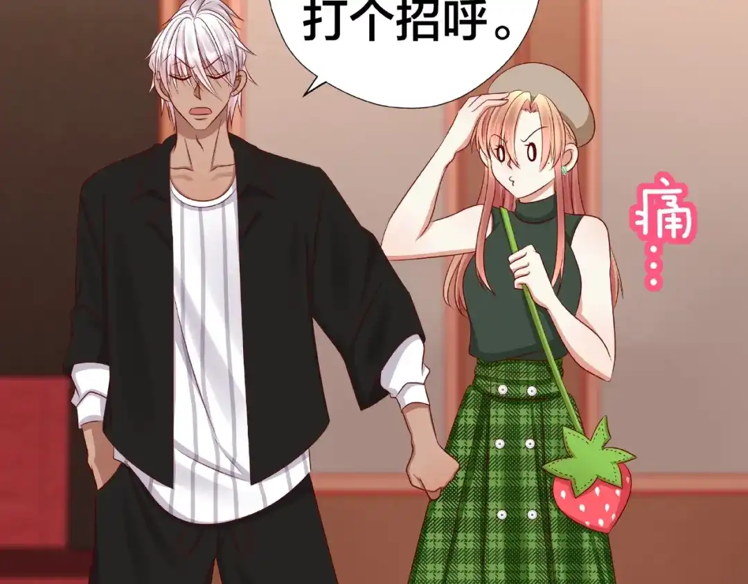 《我黑皮你也敢惹？！》第5话 假扮女朋友？！ 第82页
