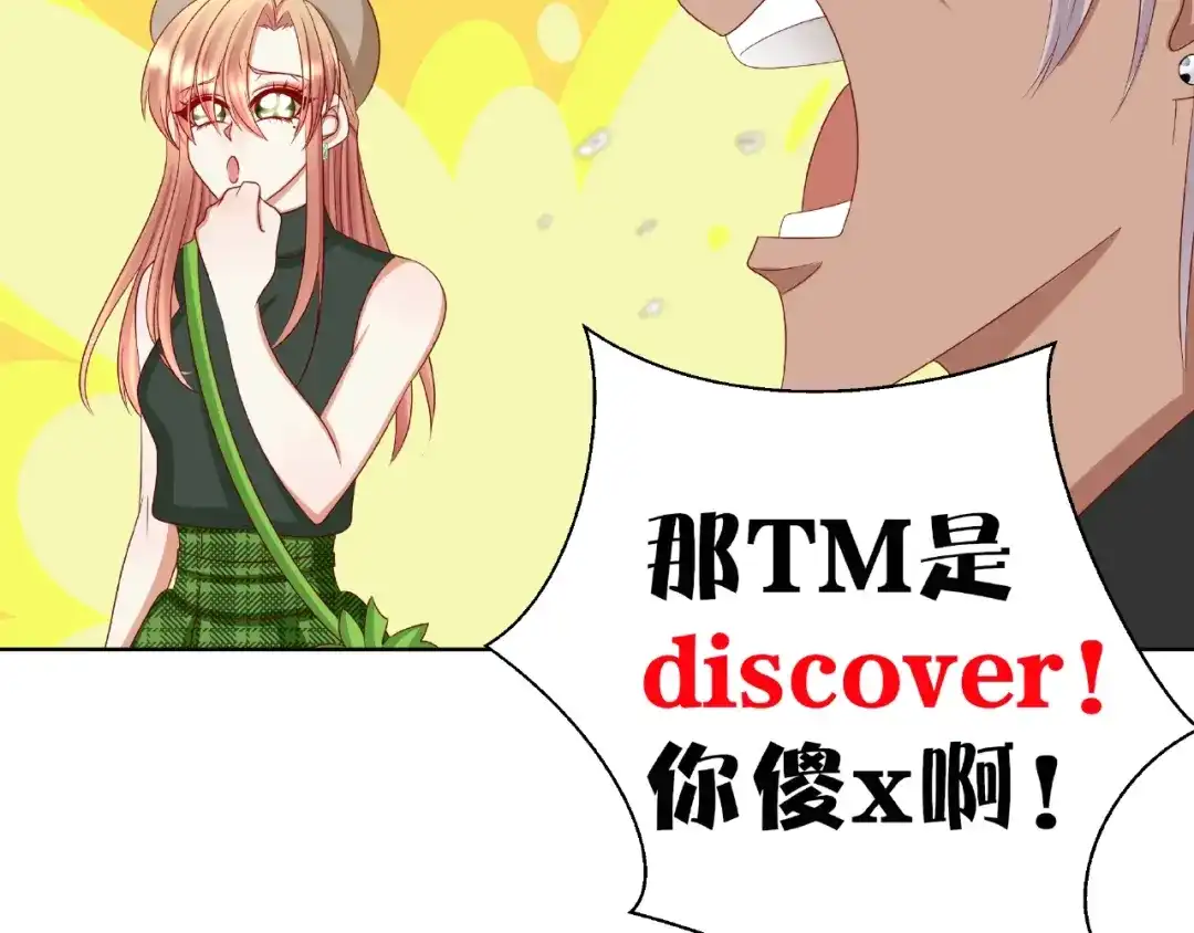 《我黑皮你也敢惹？！》第5话 假扮女朋友？！ 第39页