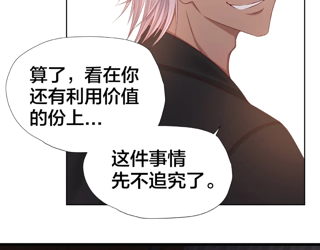 《我黑皮你也敢惹？！》第5话 假扮女朋友？！ 第12页