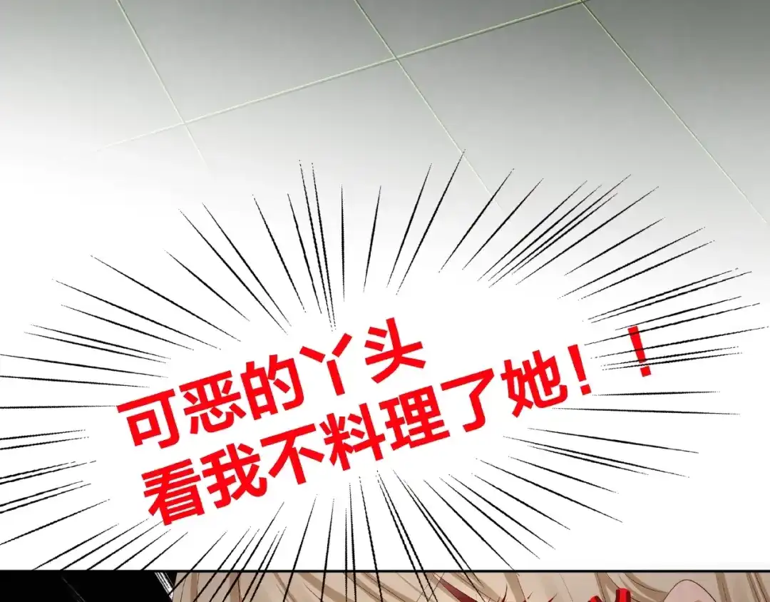 《我黑皮你也敢惹？！》第5话 假扮女朋友？！ 第110页