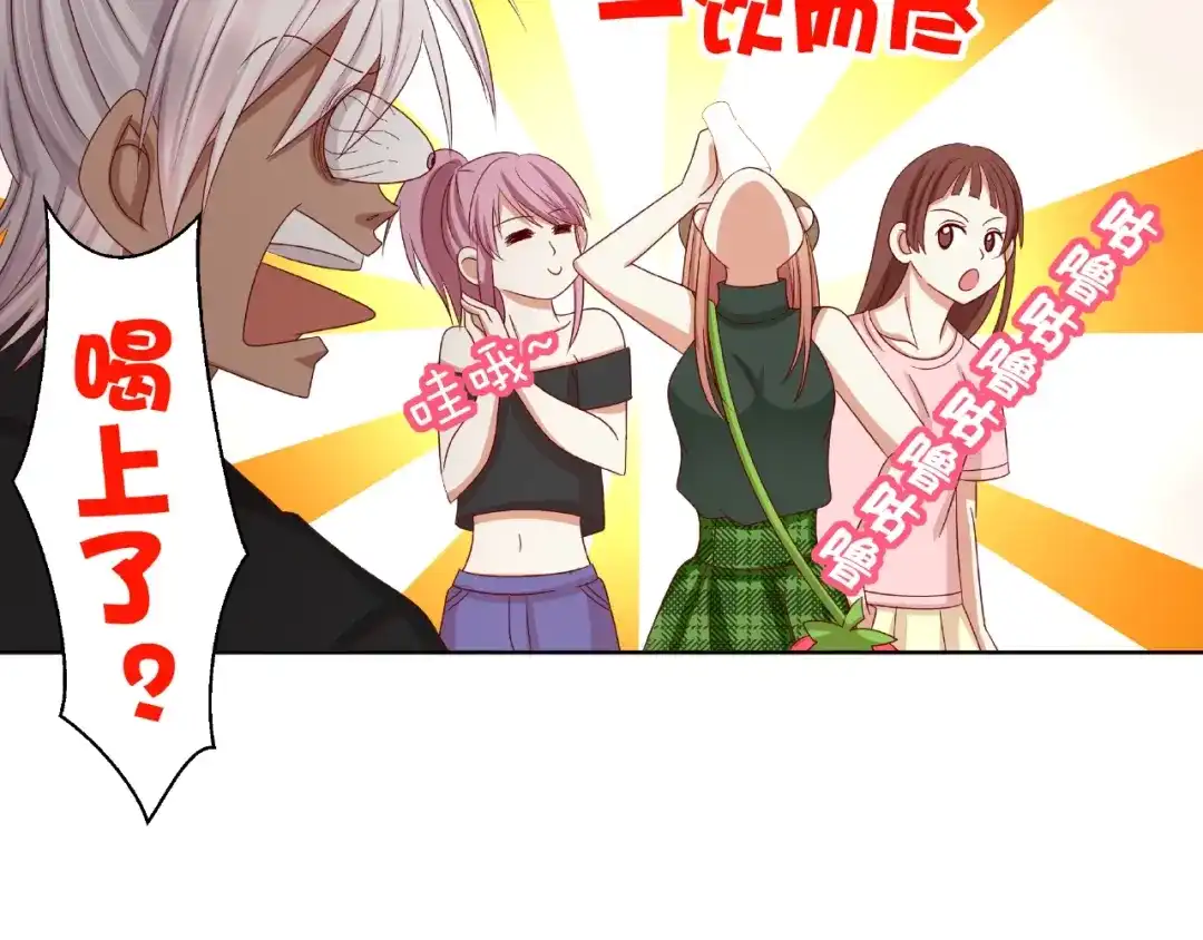 《我黑皮你也敢惹？！》第5话 假扮女朋友？！ 第102页