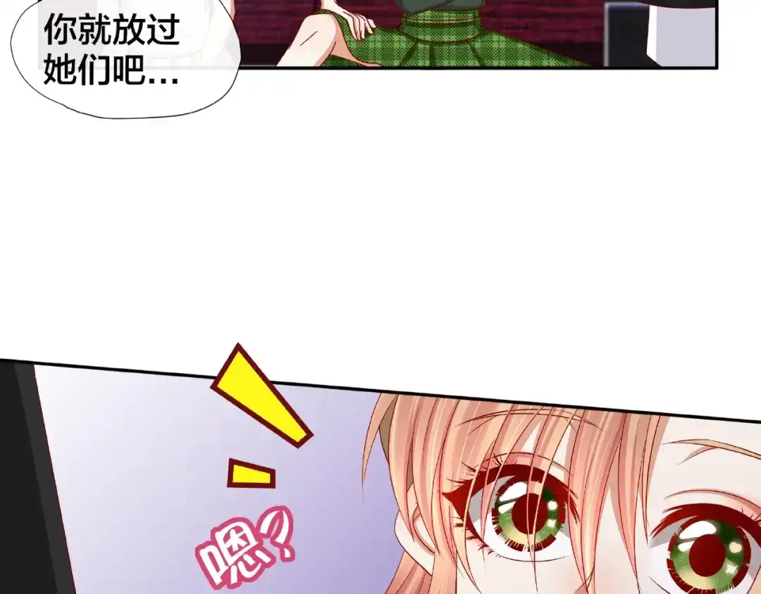 《我黑皮你也敢惹？！》第6话 接受我的怒火吧！ 第26页