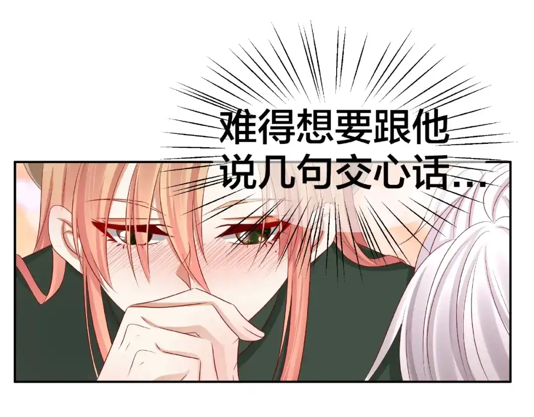 《我黑皮你也敢惹？！》第6话 接受我的怒火吧！ 第95页