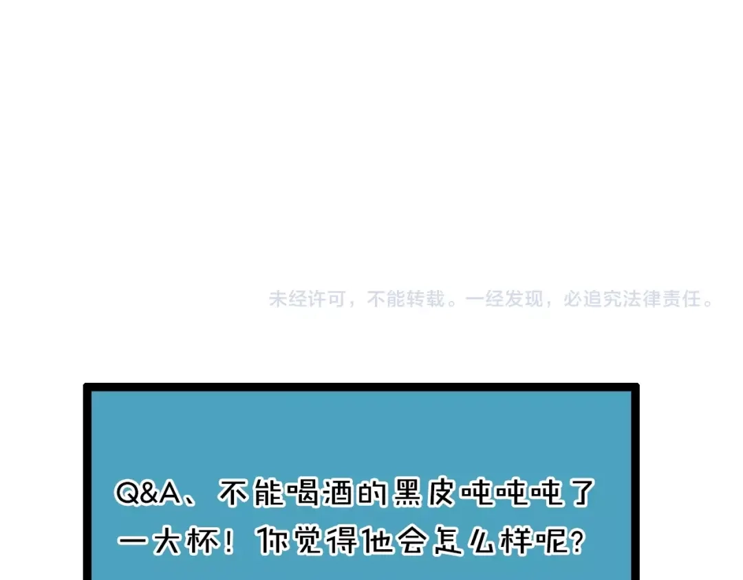 《我黑皮你也敢惹？！》第6话 接受我的怒火吧！ 第106页