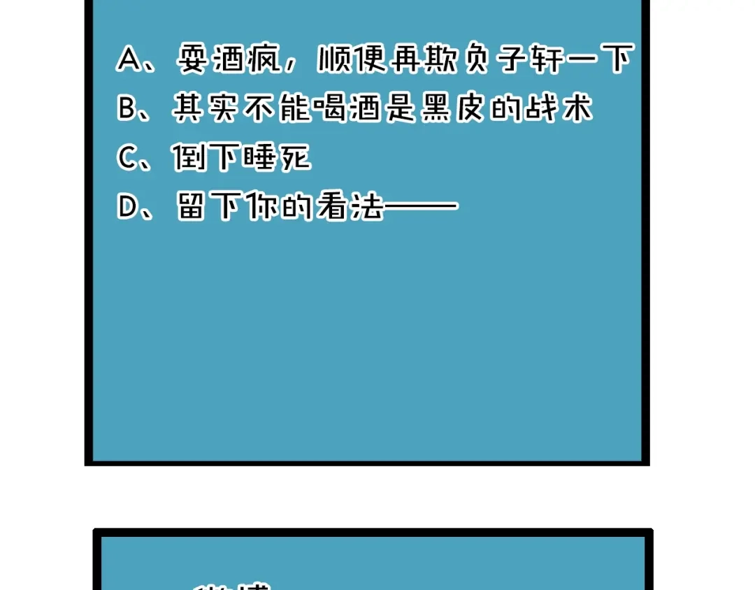 《我黑皮你也敢惹？！》第6话 接受我的怒火吧！ 第107页