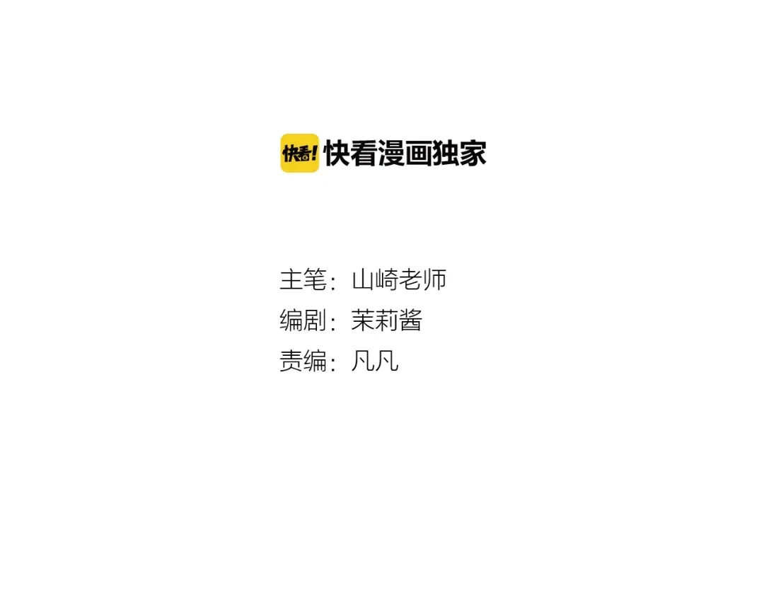 《我黑皮你也敢惹？！》第6话 接受我的怒火吧！ 第2页