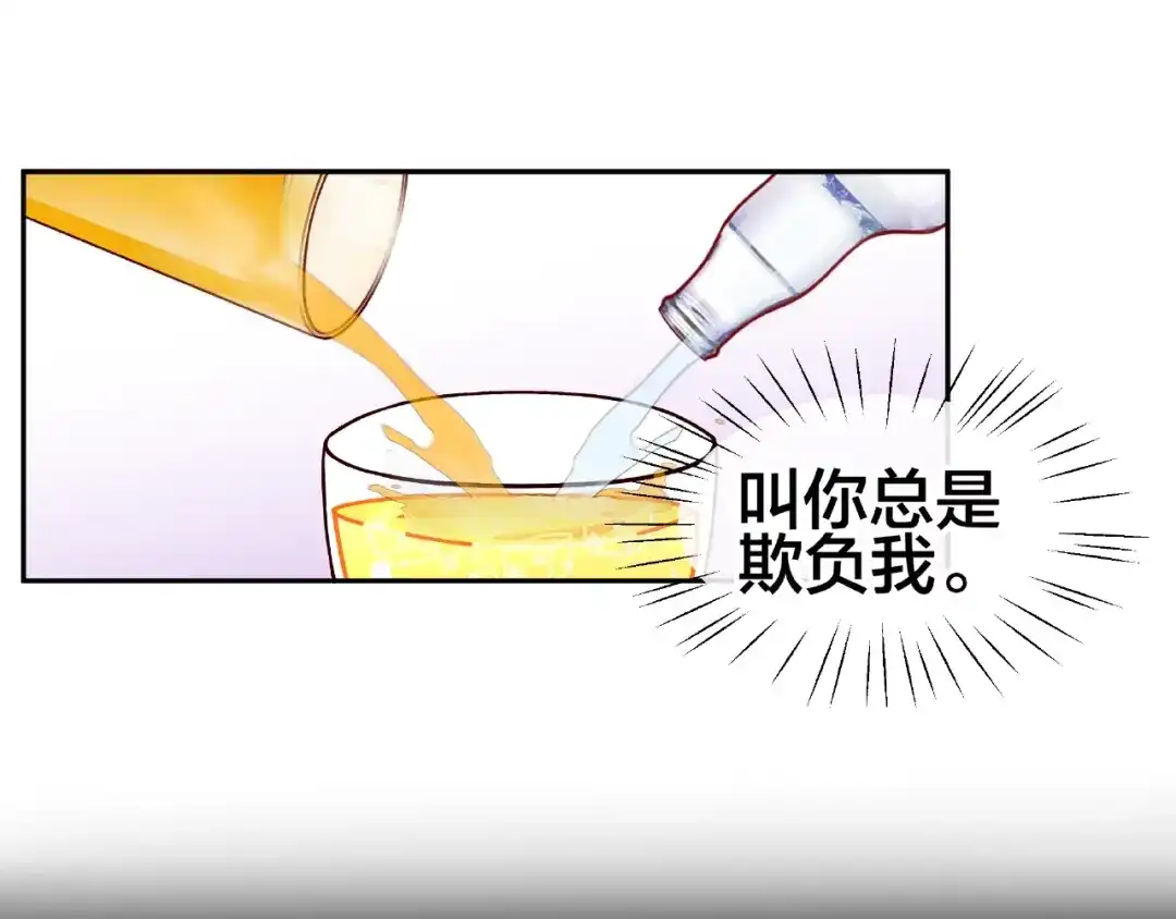 《我黑皮你也敢惹？！》第6话 接受我的怒火吧！ 第53页