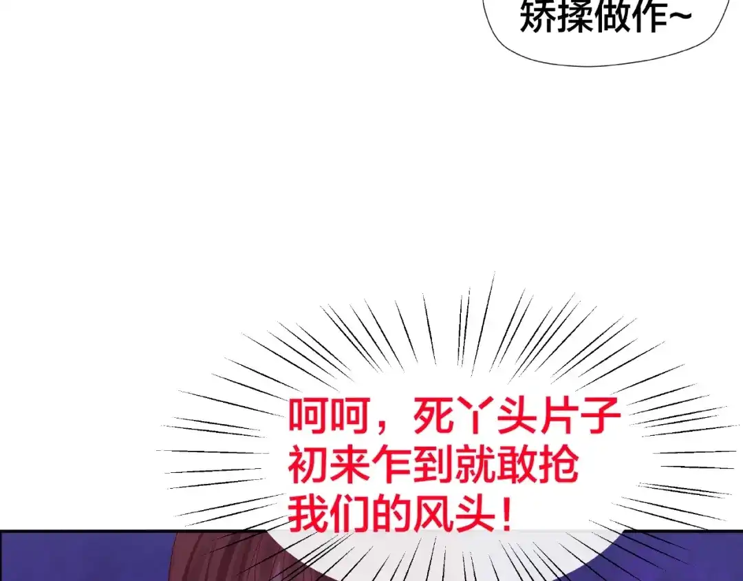 《我黑皮你也敢惹？！》第6话 接受我的怒火吧！ 第18页