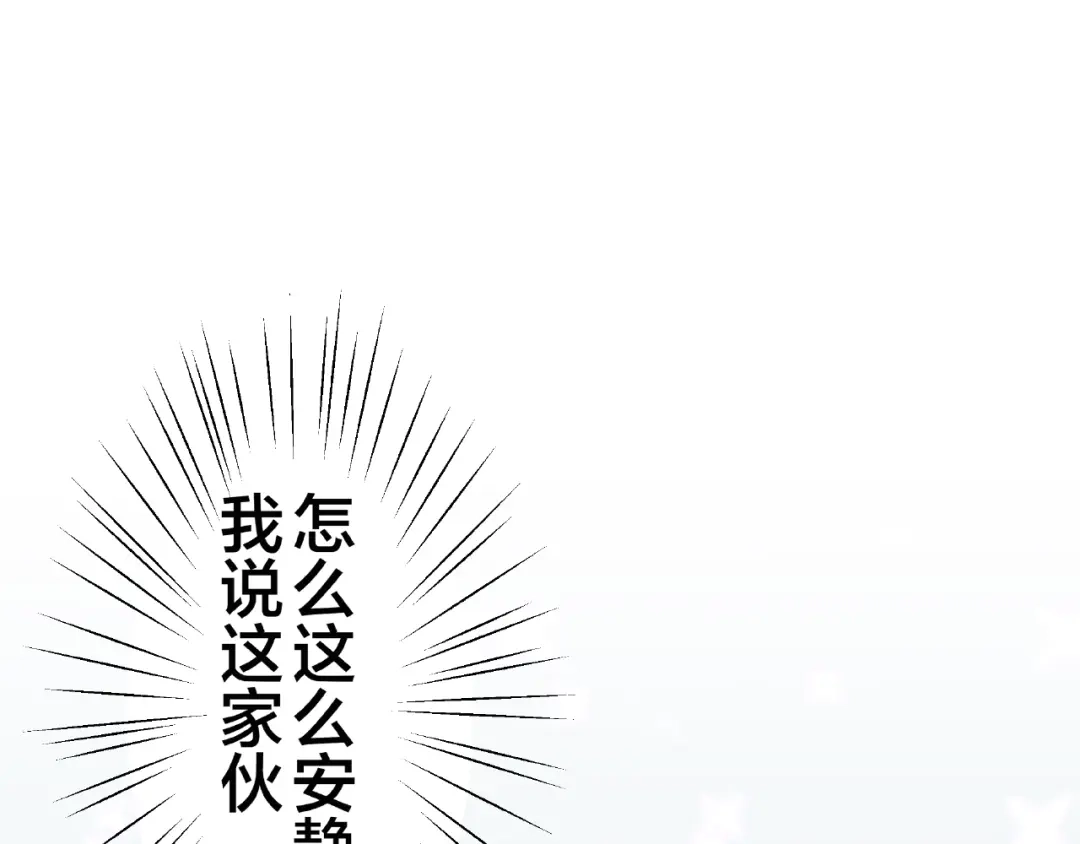 《我黑皮你也敢惹？！》第6话 接受我的怒火吧！ 第91页