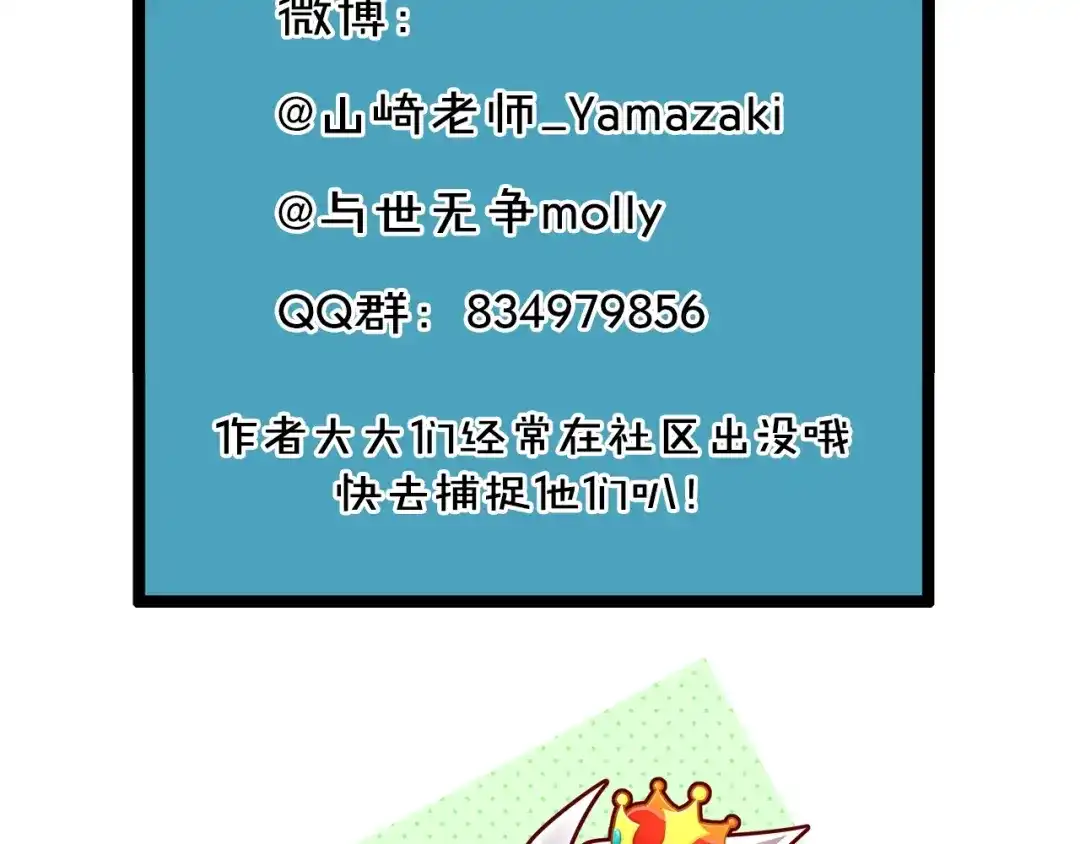 《我黑皮你也敢惹？！》第6话 接受我的怒火吧！ 第108页
