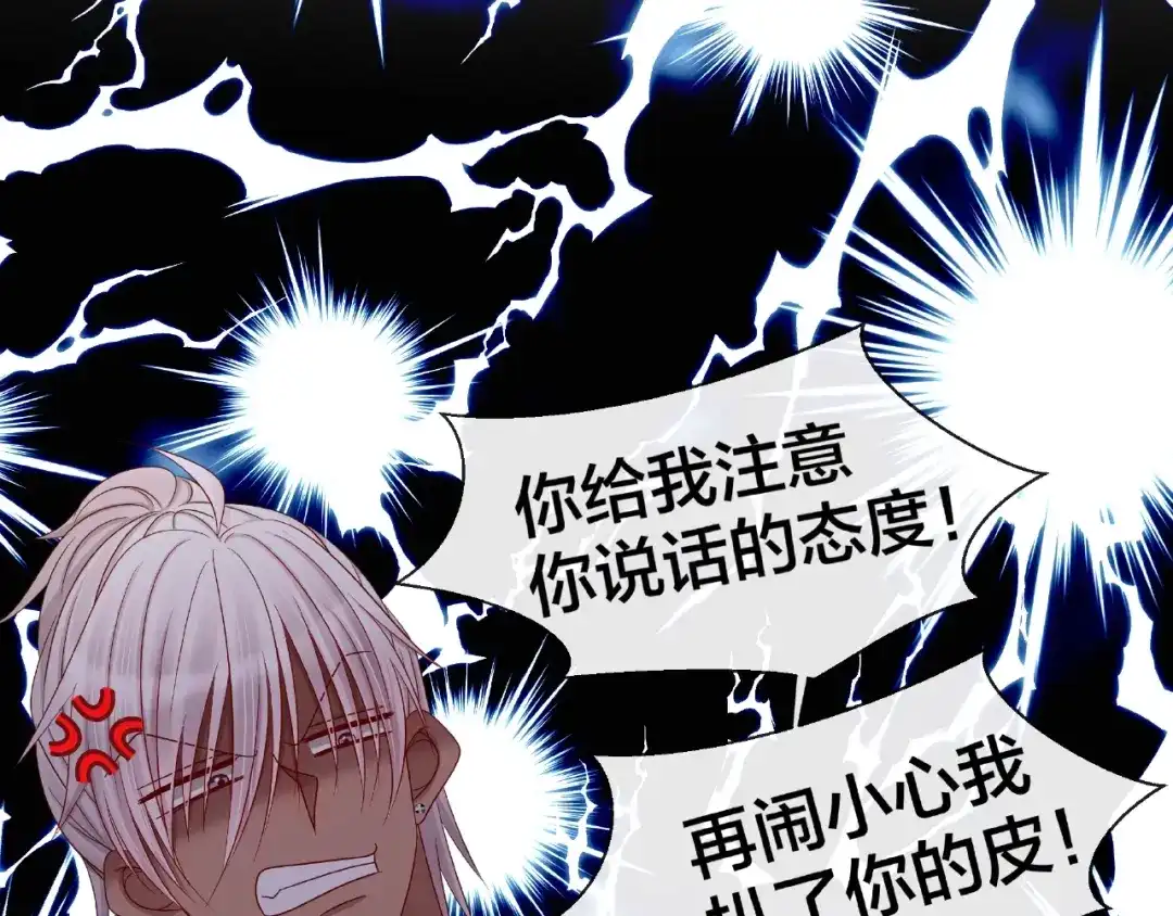 《我黑皮你也敢惹？！》第6话 接受我的怒火吧！ 第33页