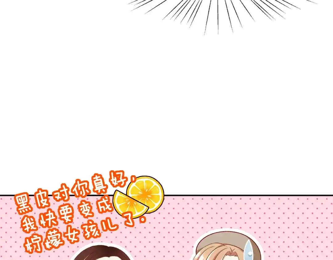《我黑皮你也敢惹？！》第6话 接受我的怒火吧！ 第42页