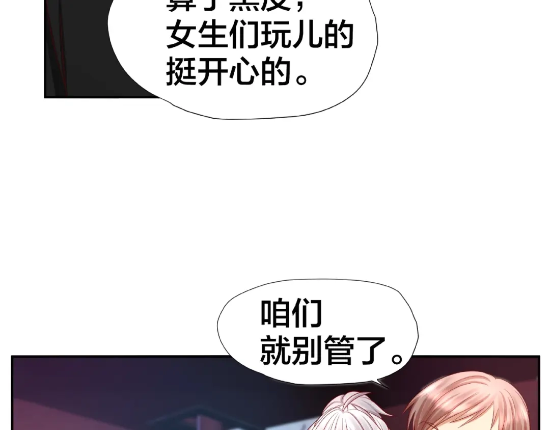 《我黑皮你也敢惹？！》第6话 接受我的怒火吧！ 第14页