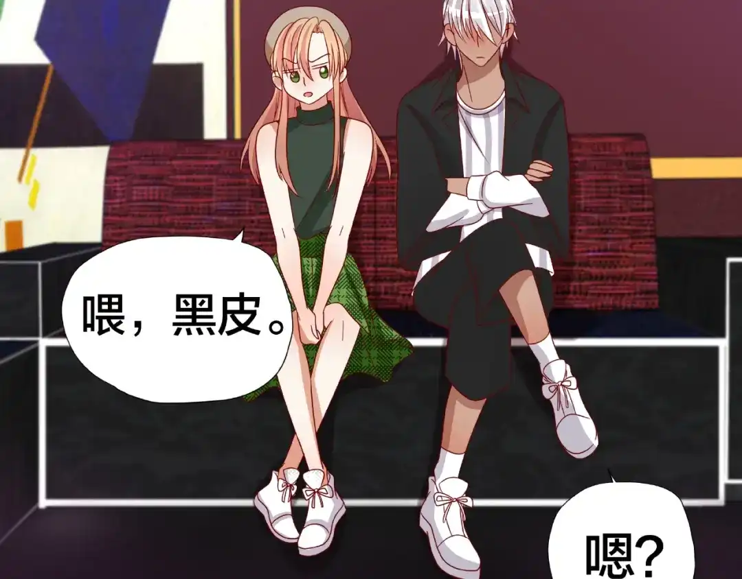 《我黑皮你也敢惹？！》第6话 接受我的怒火吧！ 第83页
