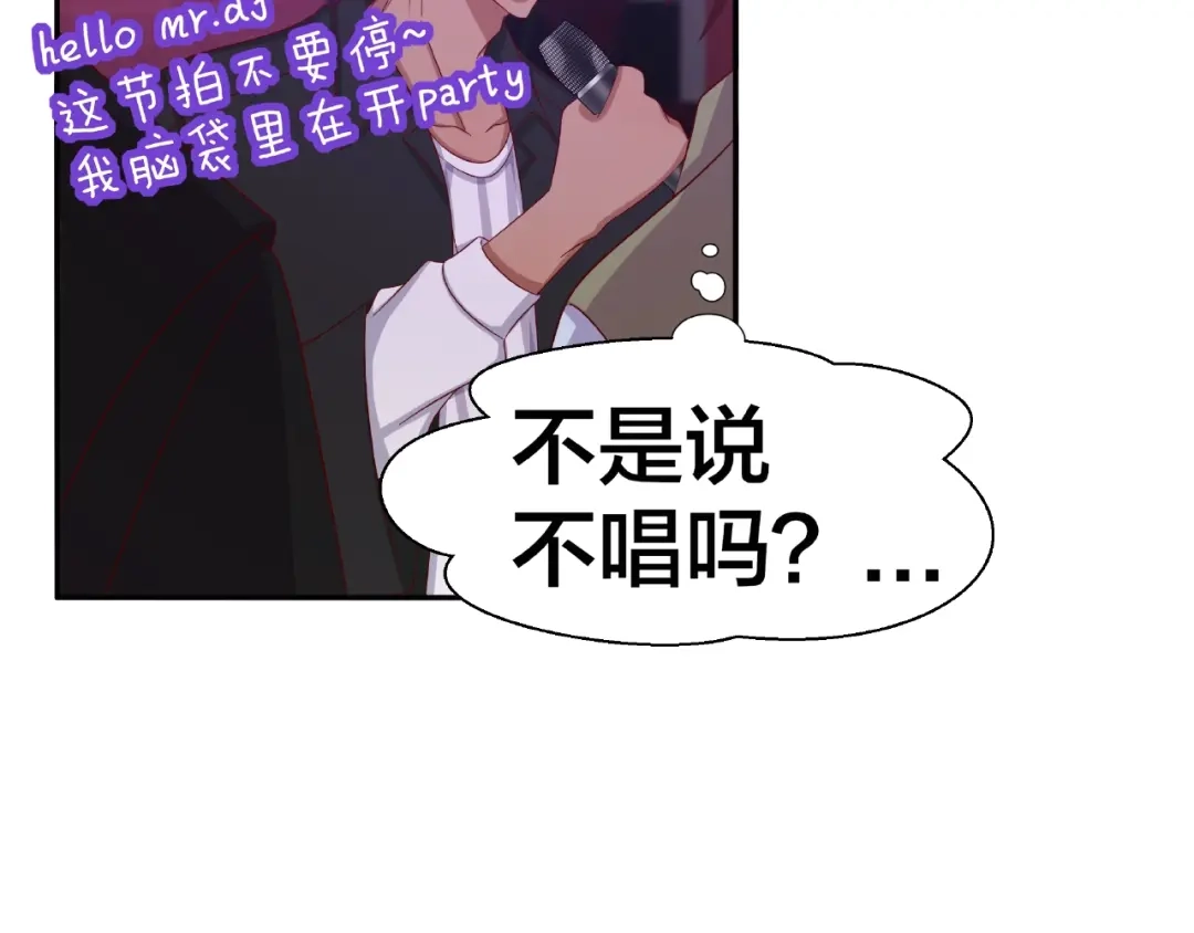《我黑皮你也敢惹？！》第6话 接受我的怒火吧！ 第51页