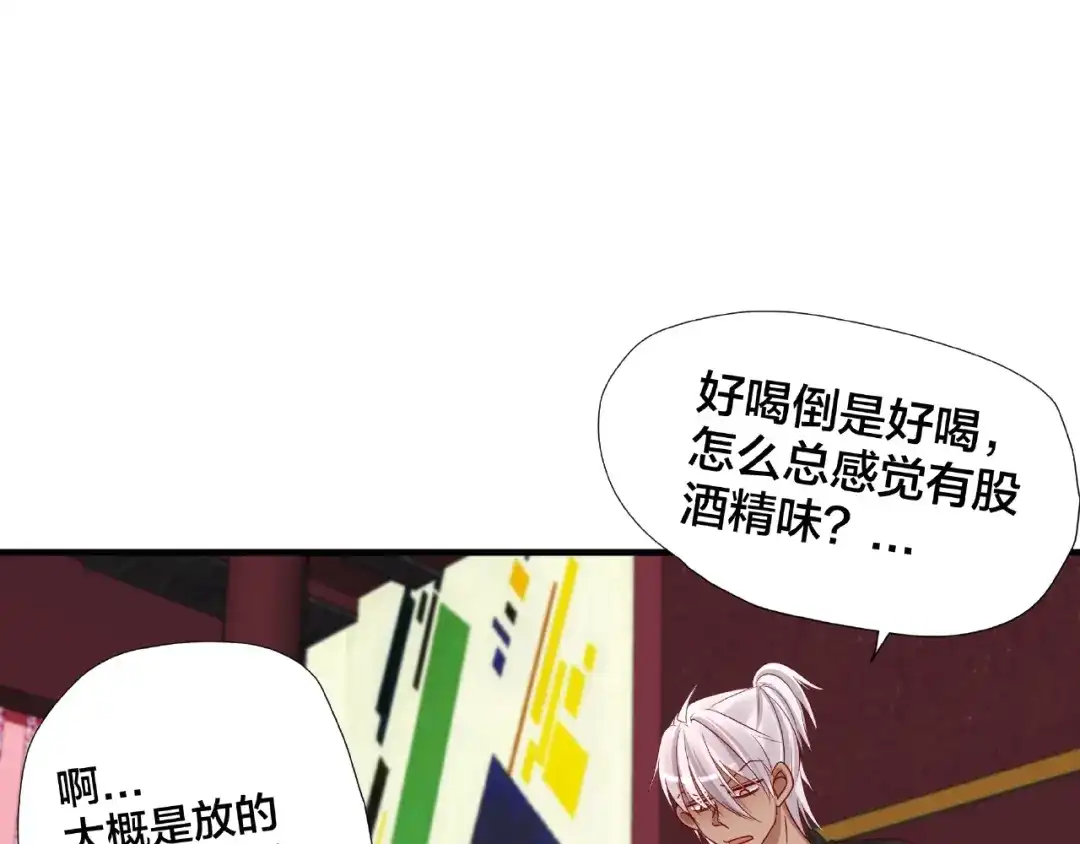 《我黑皮你也敢惹？！》第6话 接受我的怒火吧！ 第75页