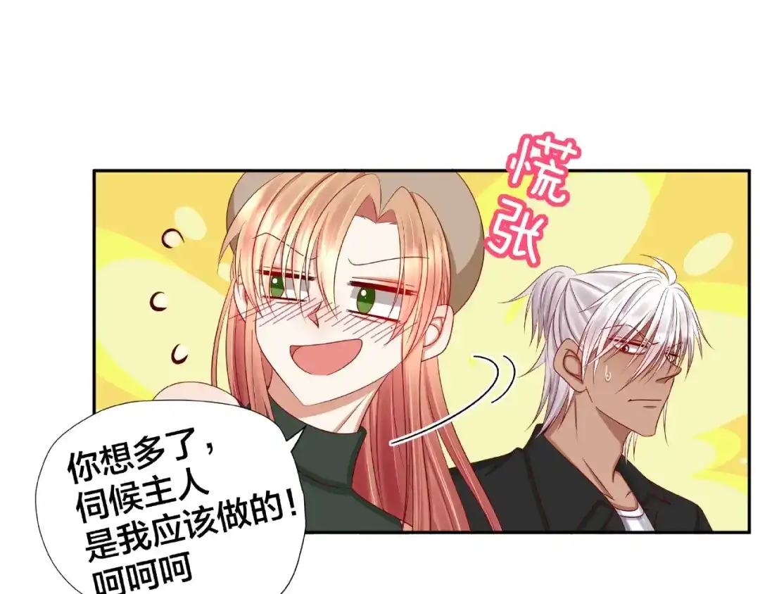 《我黑皮你也敢惹？！》第6话 接受我的怒火吧！ 第67页