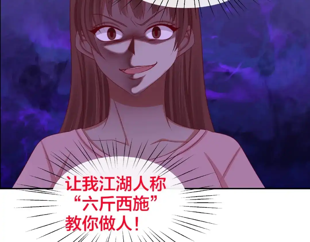 《我黑皮你也敢惹？！》第6话 接受我的怒火吧！ 第19页