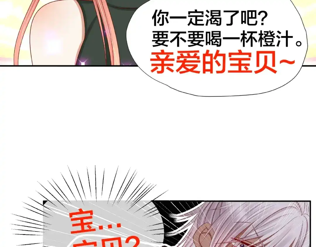 《我黑皮你也敢惹？！》第6话 接受我的怒火吧！ 第64页