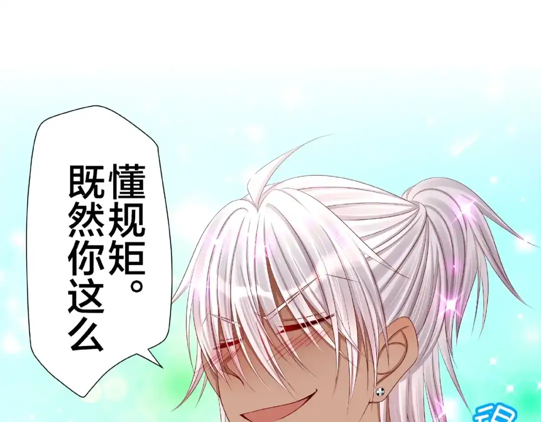 《我黑皮你也敢惹？！》第6话 接受我的怒火吧！ 第70页