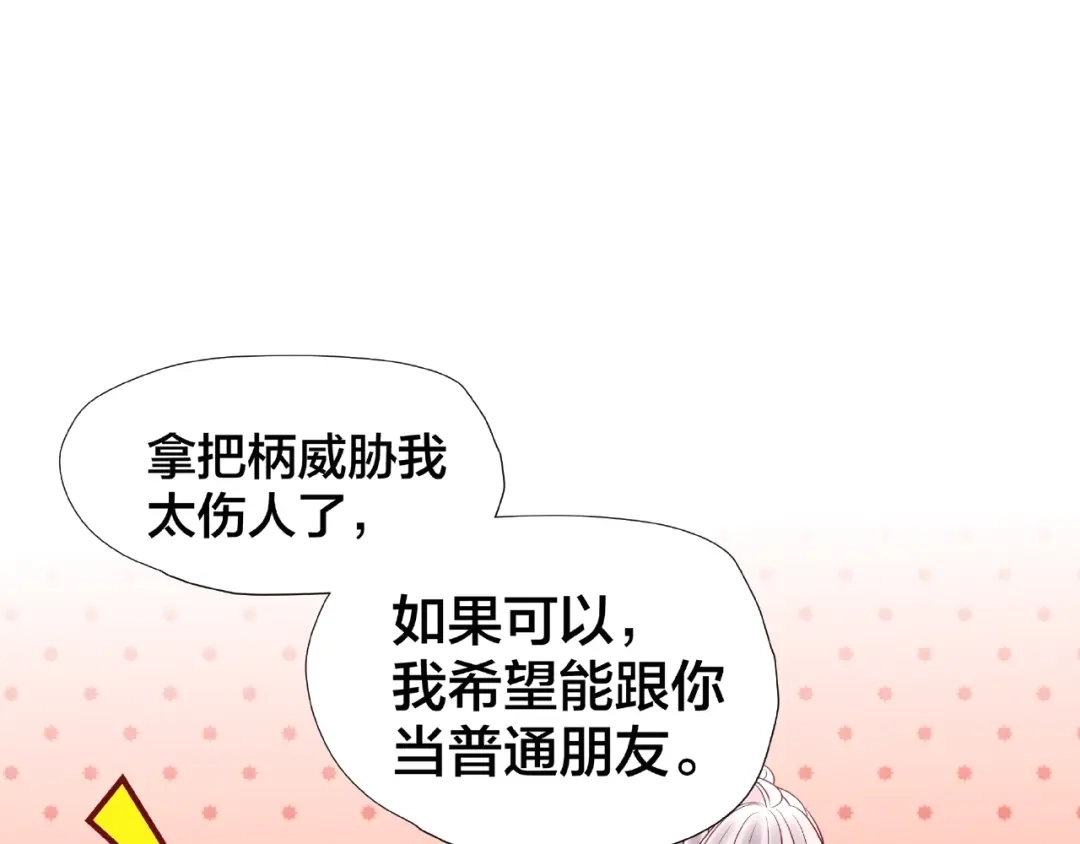 《我黑皮你也敢惹？！》第6话 接受我的怒火吧！ 第87页