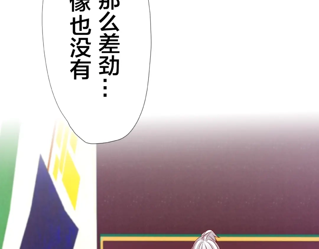 《我黑皮你也敢惹？！》第6话 接受我的怒火吧！ 第82页