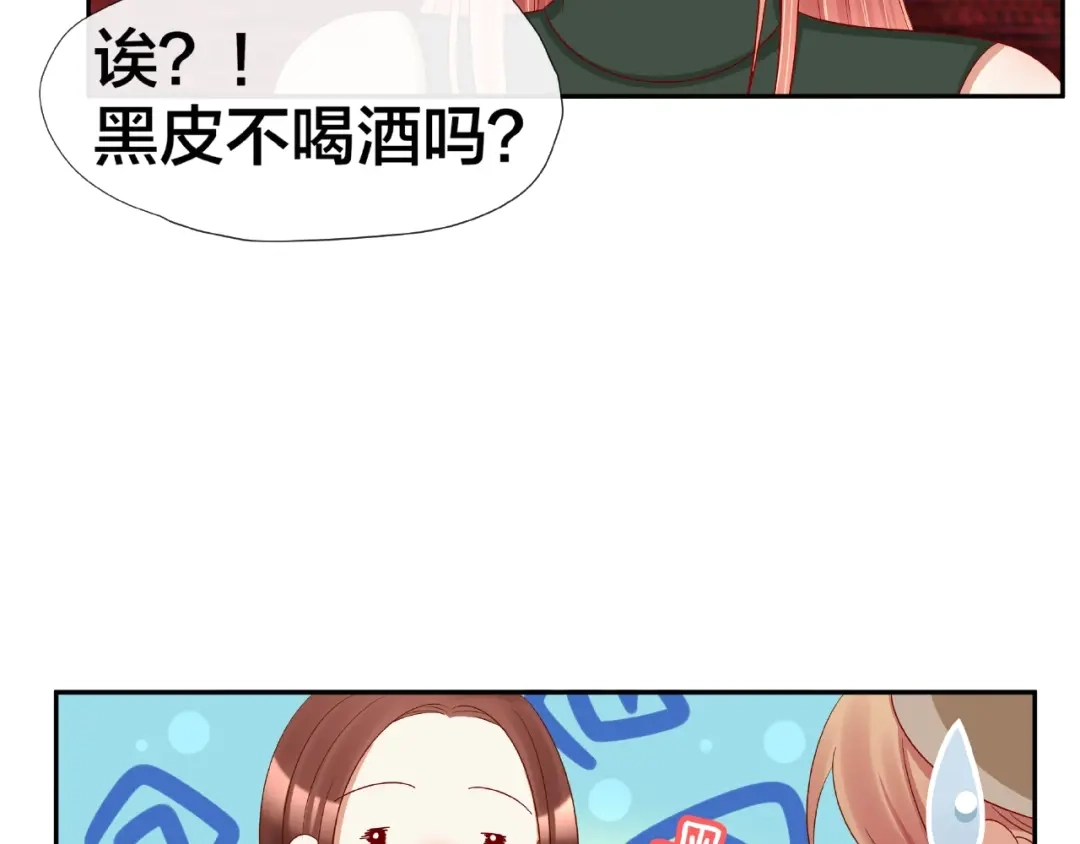 《我黑皮你也敢惹？！》第6话 接受我的怒火吧！ 第46页